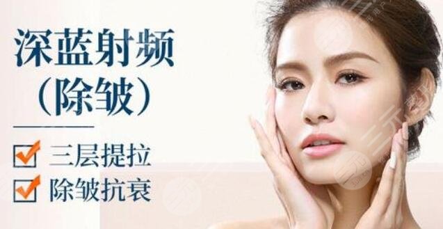 深藍(lán)射頻做一次有果嗎？深藍(lán)射頻多少錢做一次？果怎么樣？