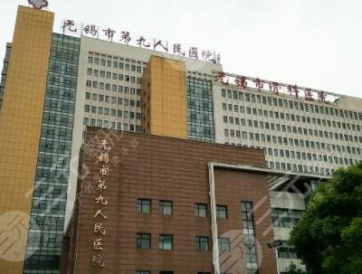 無錫雙眼皮哪家好?排名