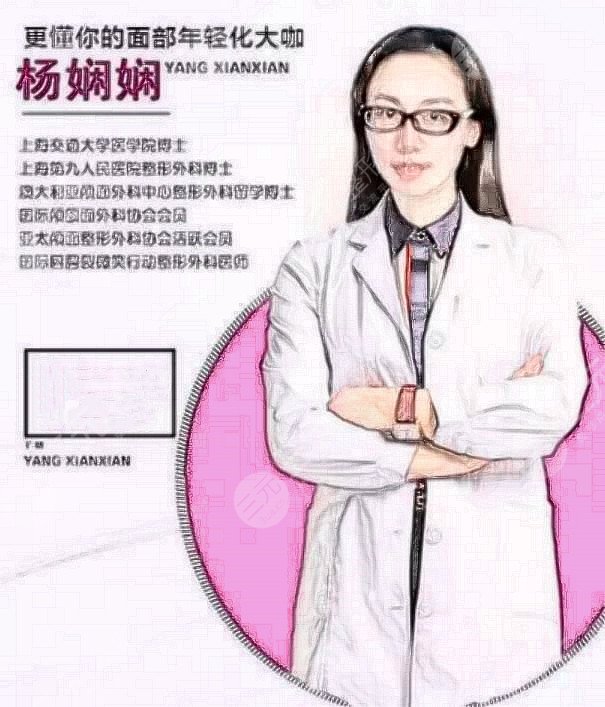 楊嫻嫻