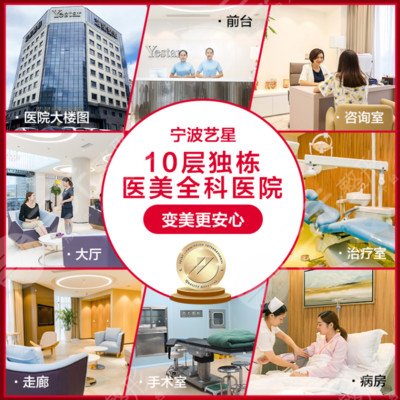 杭州藝星