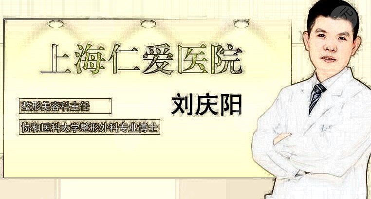 仁愛劉慶陽磨骨怎么樣？醫(yī)生技術(shù)實(shí)力中立測(cè)評(píng)+磨骨改臉型價(jià)格表