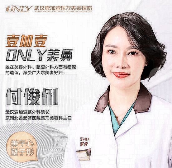 付俊俐