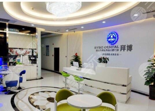 深圳拜博口腔醫(yī)院