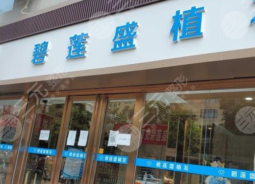 西安植發(fā)醫(yī)院排行榜