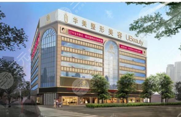 合肥華美整形美容醫(yī)院