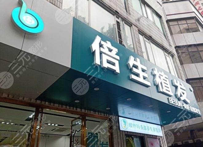 好的植發(fā)醫(yī)院排名榜