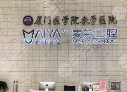 廈門口腔醫(yī)院實力排名