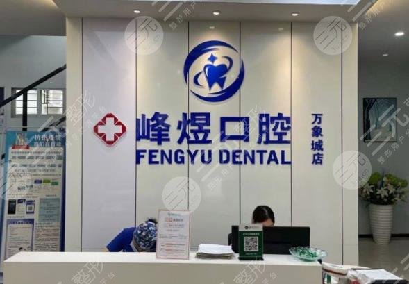 廈門口腔醫(yī)院實力排名