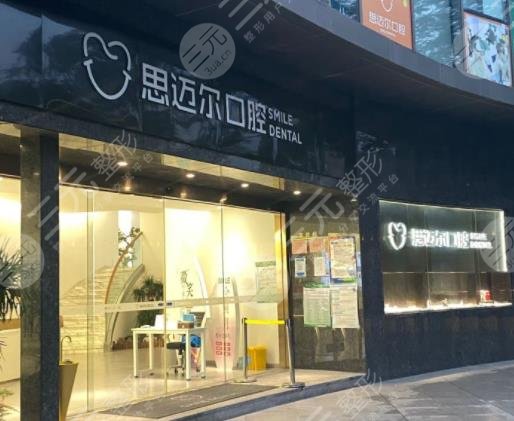 廈門口腔醫(yī)院實力排名