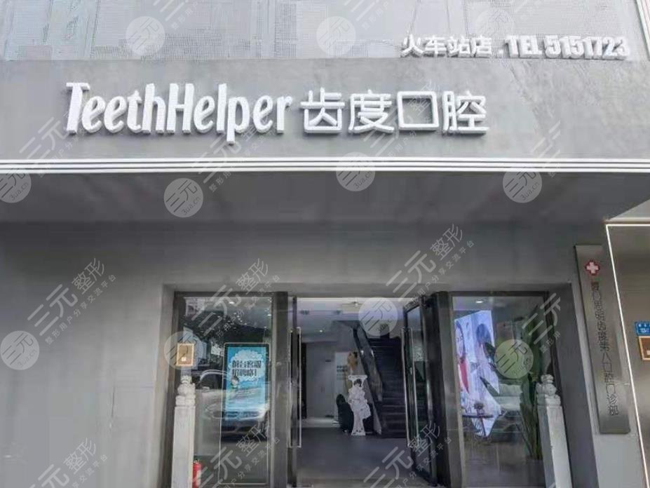 廈門口腔醫(yī)院實力排名