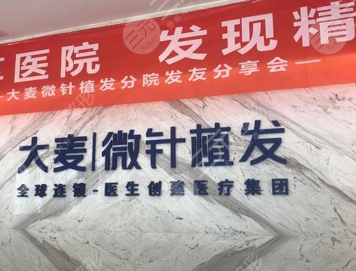武漢植發(fā)醫(yī)院排名