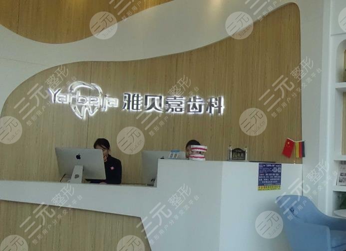 長春口腔醫(yī)院排名
