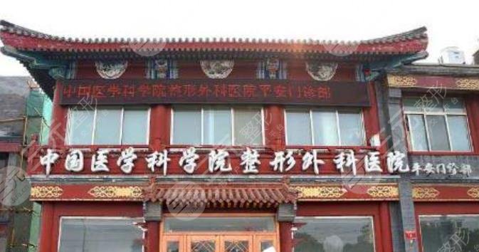 北京八大處整形醫(yī)院