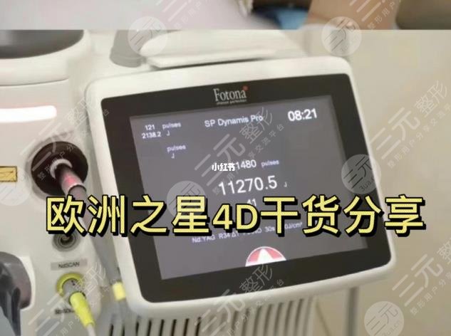 歐洲之星