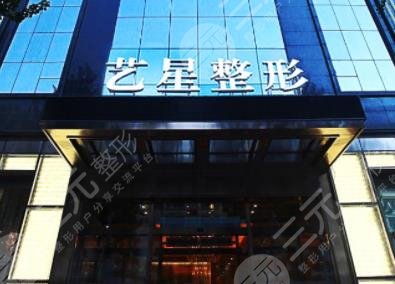 哈爾濱藝星植發(fā)怎么樣？醫(yī)院植發(fā)技術(shù)好嗎？附醫(yī)院地址+項(xiàng)目介紹