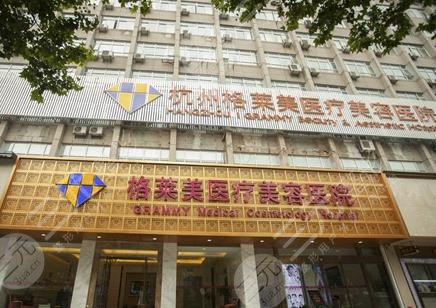杭州十佳整形醫(yī)院排名