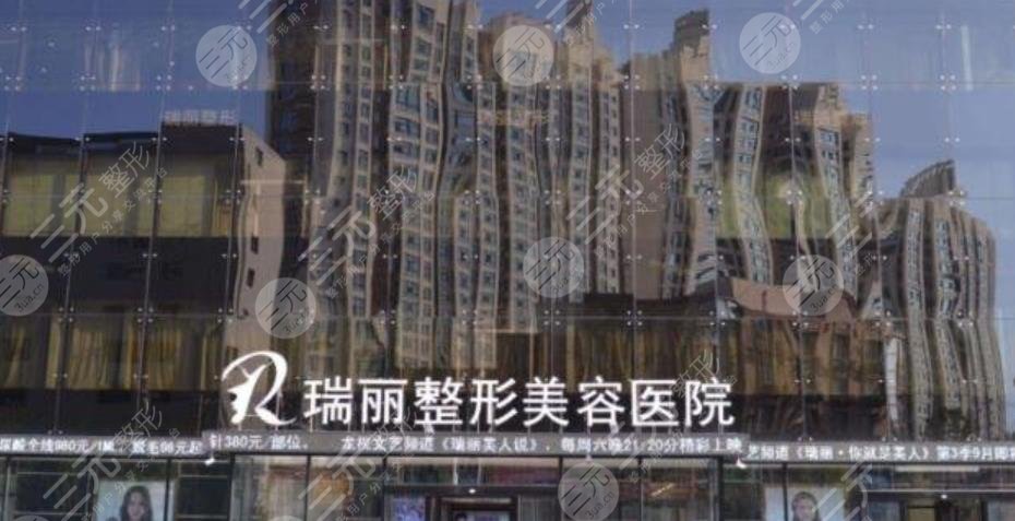 黑龍江瑞麗整形美容醫(yī)院