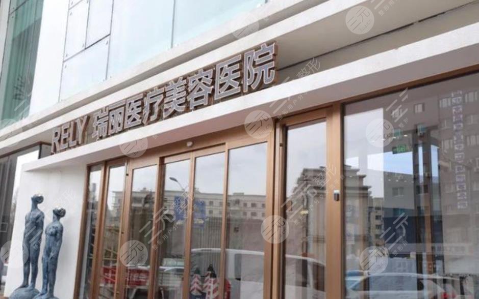 黑龍江瑞麗整形美容醫(yī)院