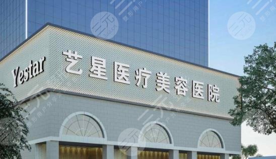 黑龍江藝星整形美容醫(yī)院