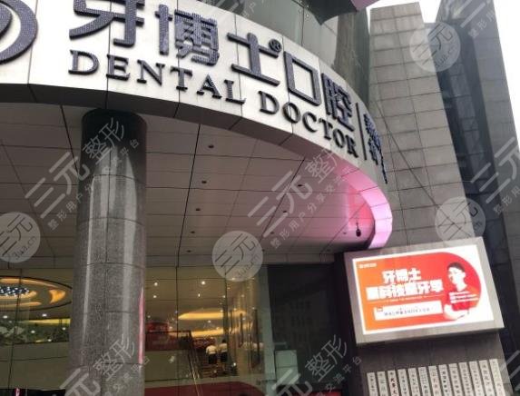 南京牙科醫(yī)院排名榜