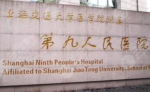 第九人民醫(yī)院皮膚美容好嗎？科室張振、陳錦安、劉瀅醫(yī)生怎么樣？