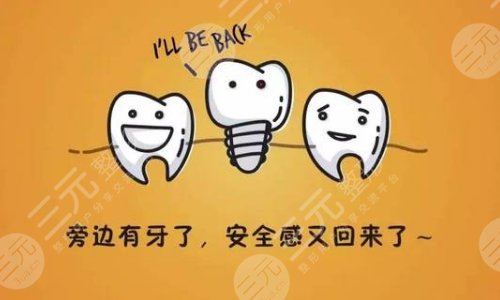 牙齒種植