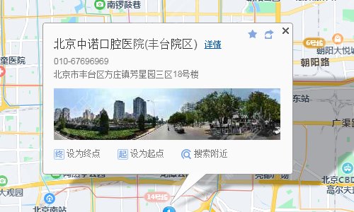 北京中諾口腔醫(yī)院路線