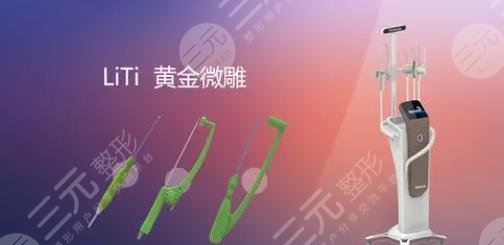 黃金微雕