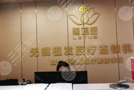 西安正規(guī)植發(fā)醫(yī)院排名和價(jià)格
