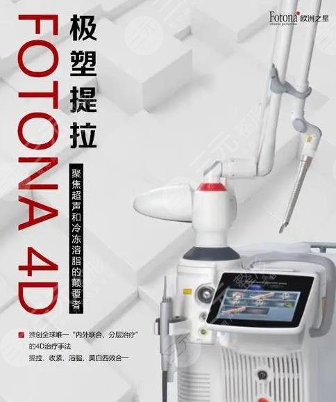 歐洲之星4d
