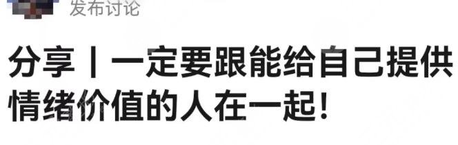 情感價值