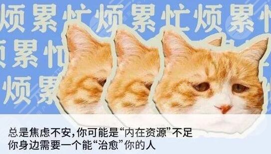 客服焦慮