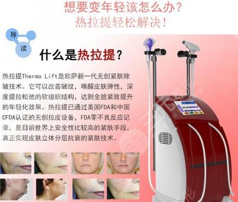 熱拉提