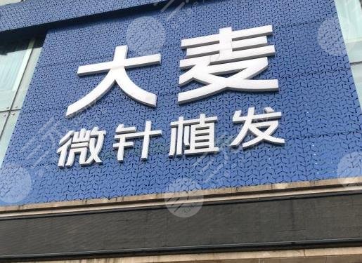 沈陽(yáng)正規(guī)植發(fā)醫(yī)院排名前五
