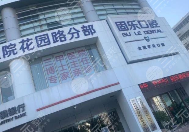 鄭州市種植牙醫(yī)院排行榜