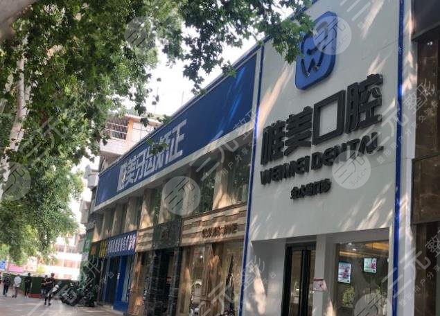 鄭州市種植牙醫(yī)院排行榜