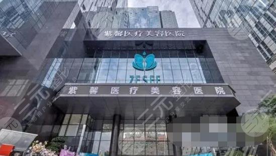 廣州紫馨醫(yī)療