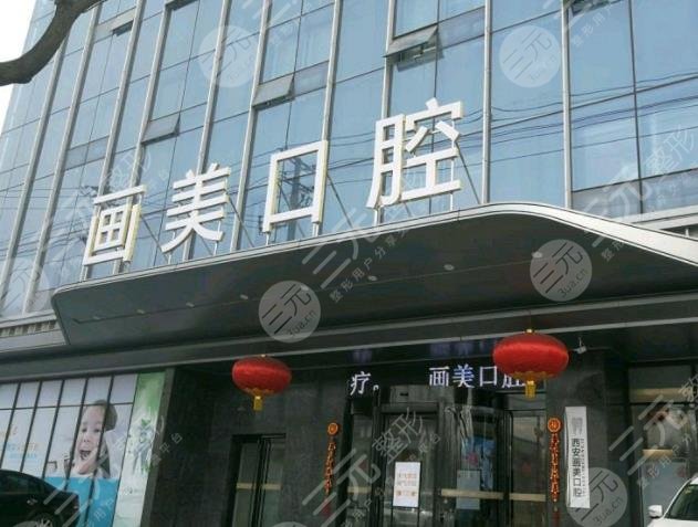 西安種植牙醫(yī)院排名