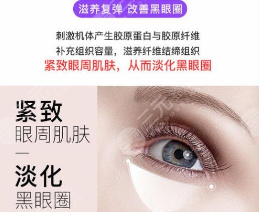 眼周小熨斗