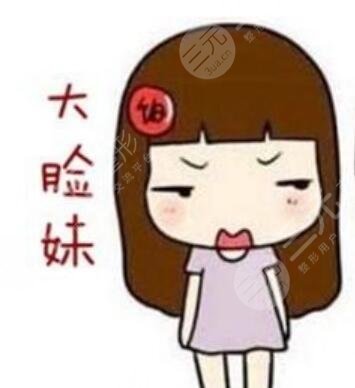 瘦臉