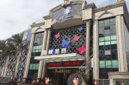 廈門皮膚美容科醫(yī)院排名