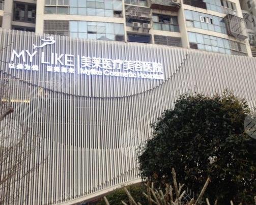 廈門美萊隆胸技術(shù)怎么樣?正規(guī)嗎?附醫(yī)院地址+董新醫(yī)生實力點評~