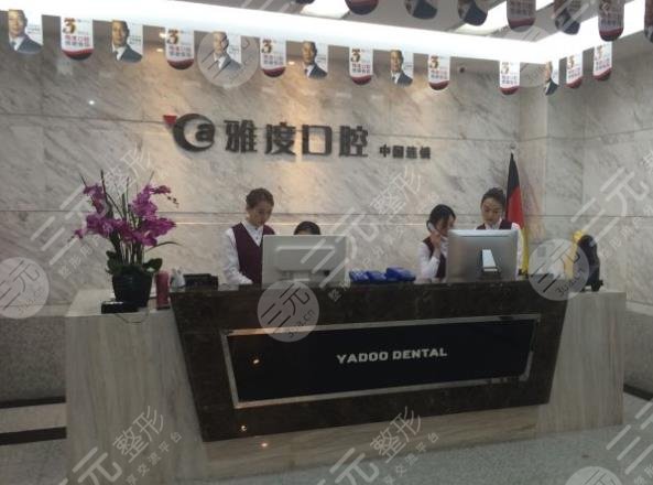 南京種植牙醫(yī)院排行