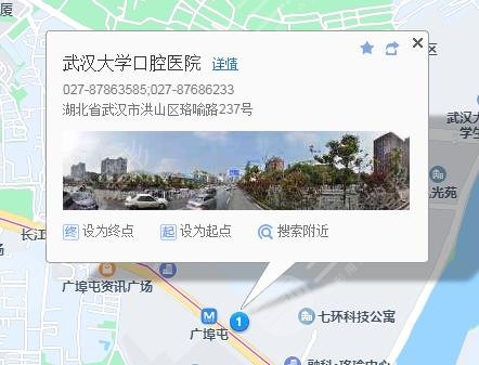 武漢大學(xué)口腔醫(yī)院交通路線