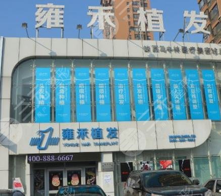 東莞雍禾醫(yī)院正規(guī)嗎？口碑如何？李小奇醫(yī)生植發(fā)怎么樣？