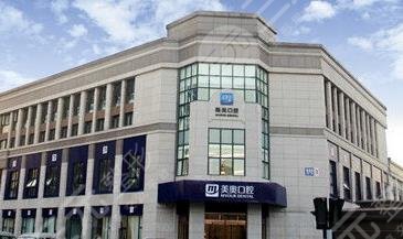 杭州美奧口腔醫(yī)院靠譜么？地址在哪里？附價目表+醫(yī)生介紹