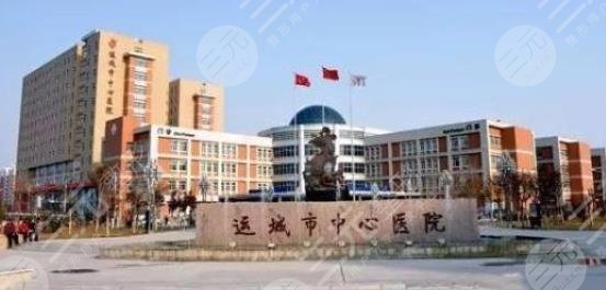 運城中心醫(yī)院能不能做雙眼皮？哪位醫(yī)生做得好？附雙眼皮價格表