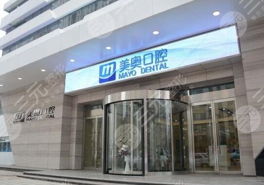 天津美奧口腔門診部
