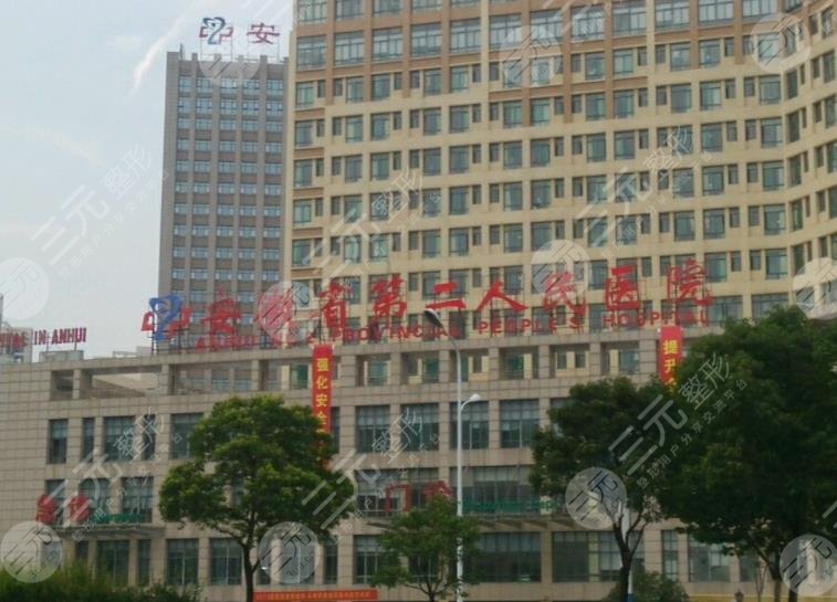 合肥植發(fā)正規(guī)三甲醫(yī)院