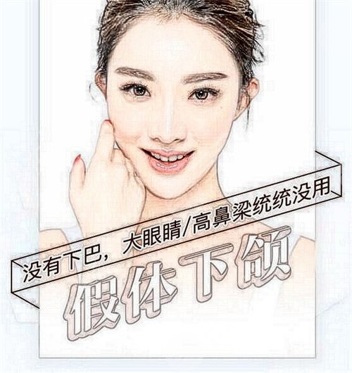 成都美極整形價格貴不貴？附墊下巴案例反饋